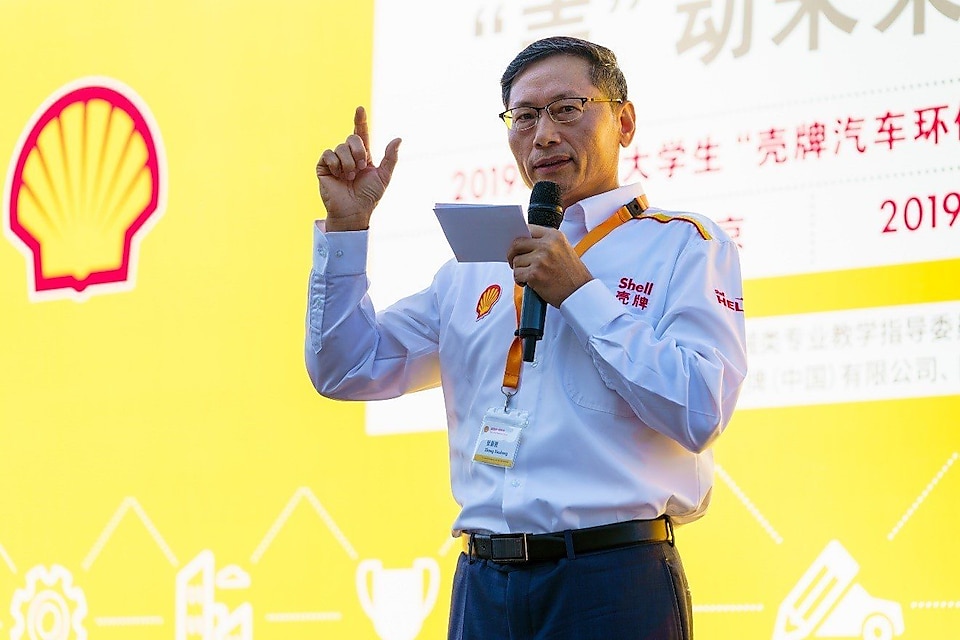 :殼牌中國集團主席張新勝致開幕辭